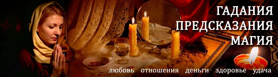 Гадалка в Тернее — отзывы